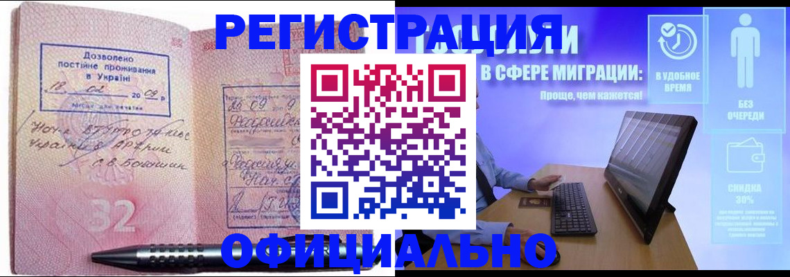 временная регистрация 2025 в Куртамыше