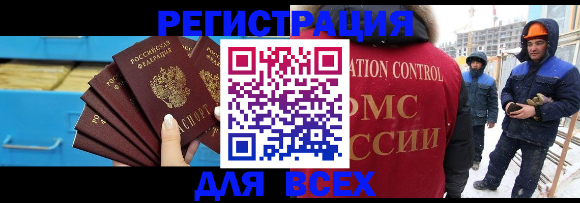 прописка в квартире в Куртамыше